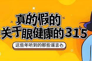 何塞卢：很高兴打进2球，身穿皇马球衣获得全场最佳是梦想成真