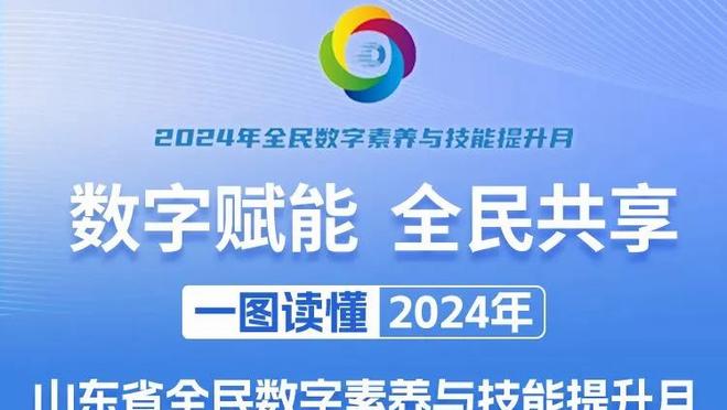 卢：戈贝尔拿100次DPOY是有原因的 所以我们想把他换防到外线