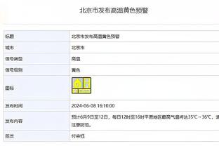 发挥出色！哈登：就是付出努力 然后享受结果